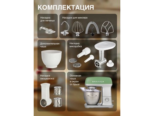 Кухонная машина GORENJE MMC1000RLG